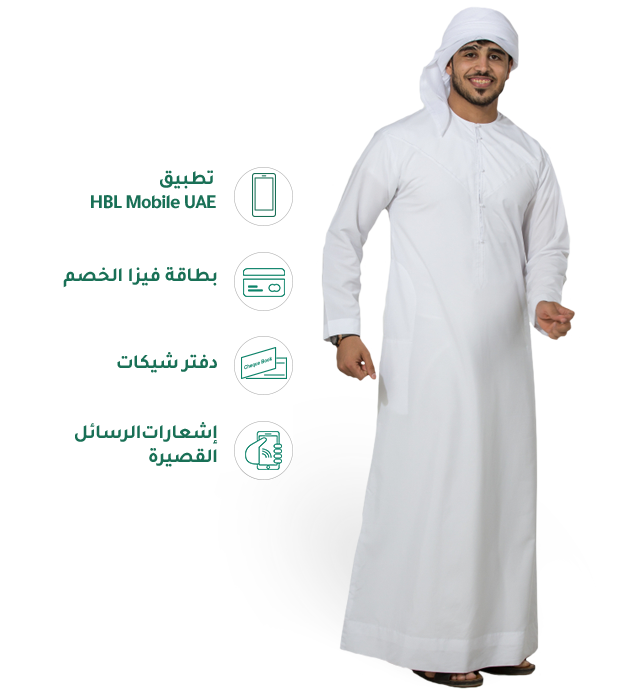 الحساب الجاري 