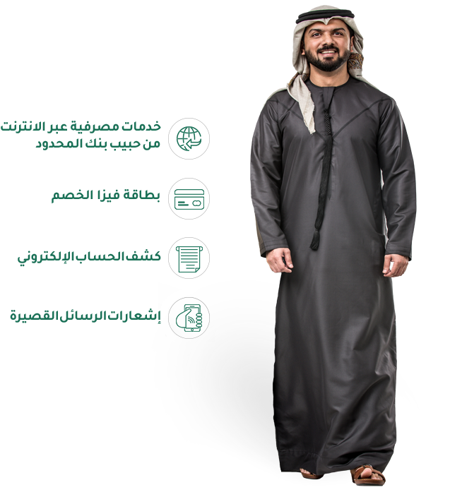 حساب التوفير 