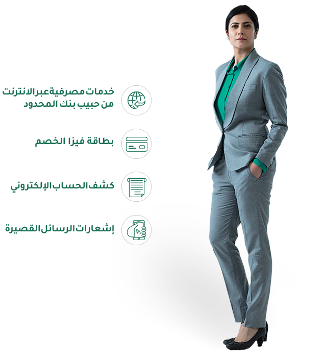 حساب التوفير 