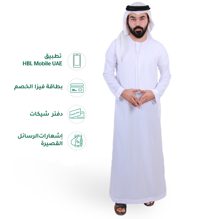 الحساب الجاري 