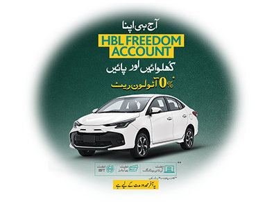 HBL FreedomAccount