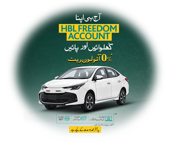 HBL FreedomAccount