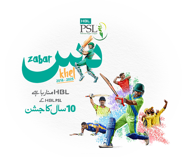 HBLPSL