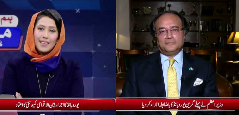 HBL President in Program Hum Meher Bokhari Kay Sath