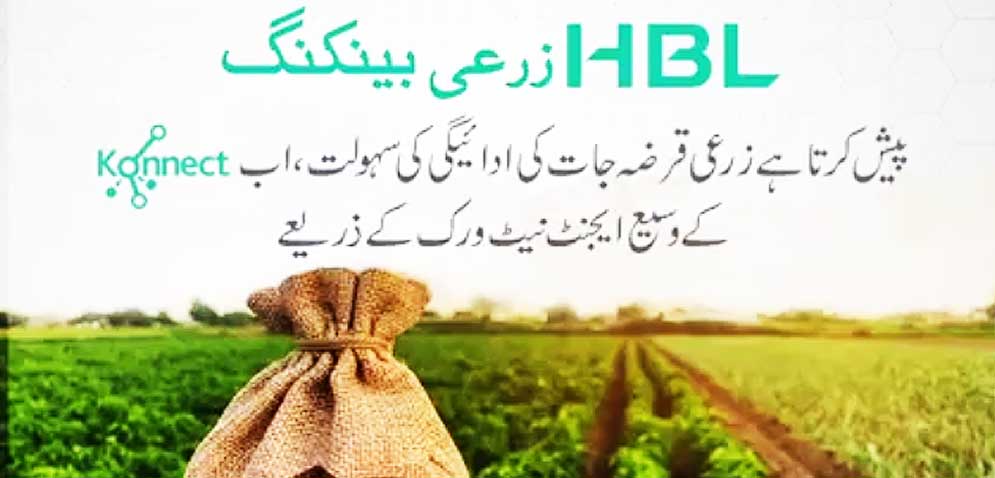 Rural Banking Konnect
